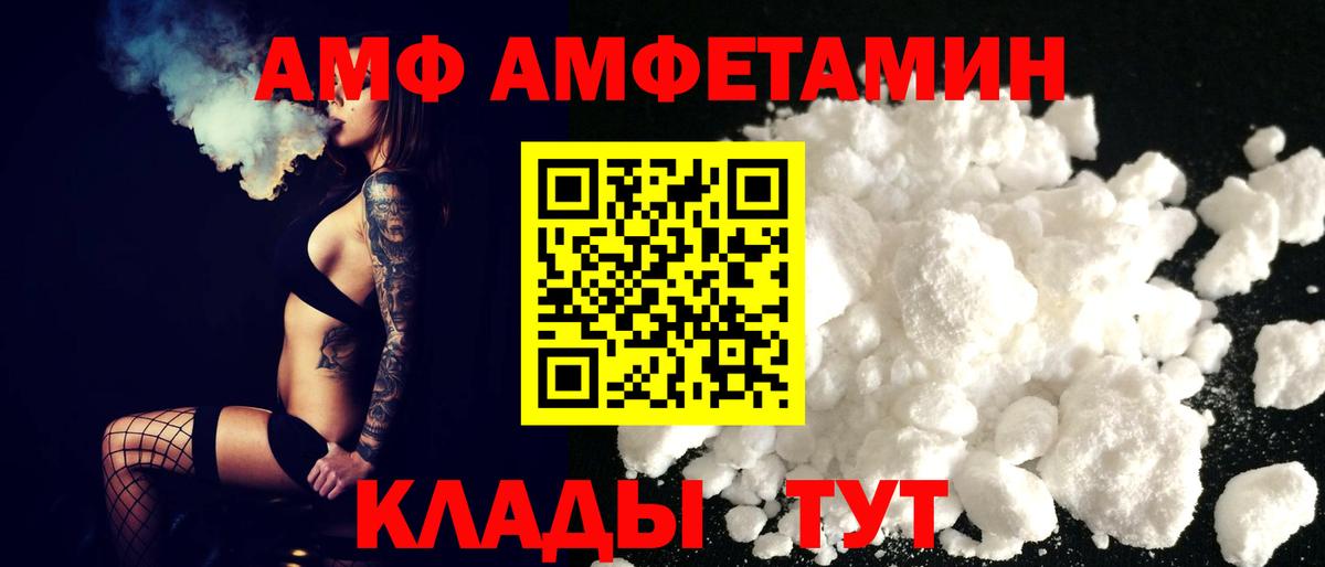 АМФЕТАМИН Розовый Старая Русса