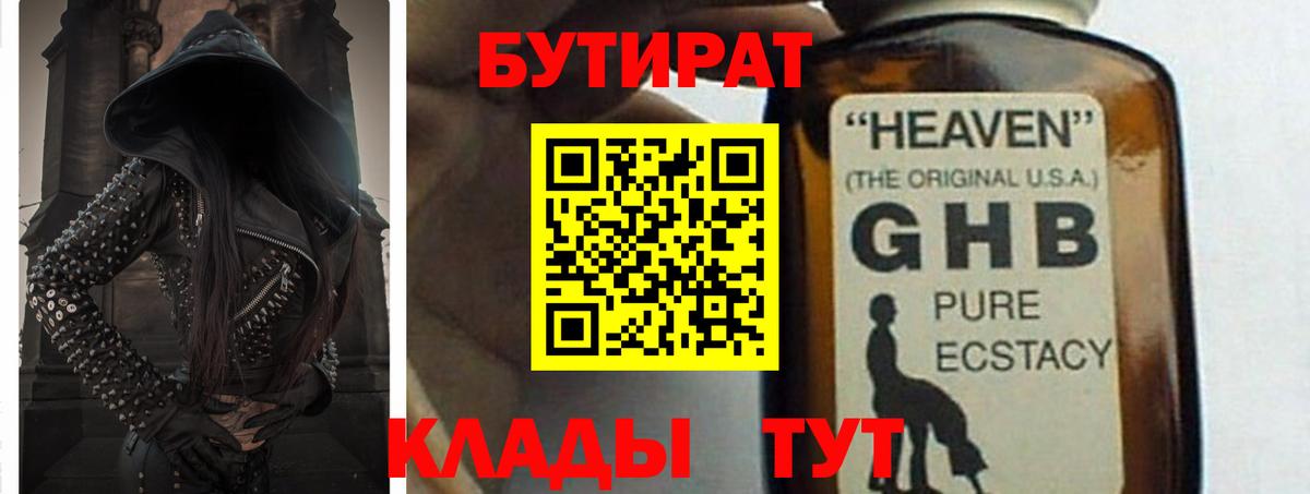 БУТИРАТ оксана Старая Русса
