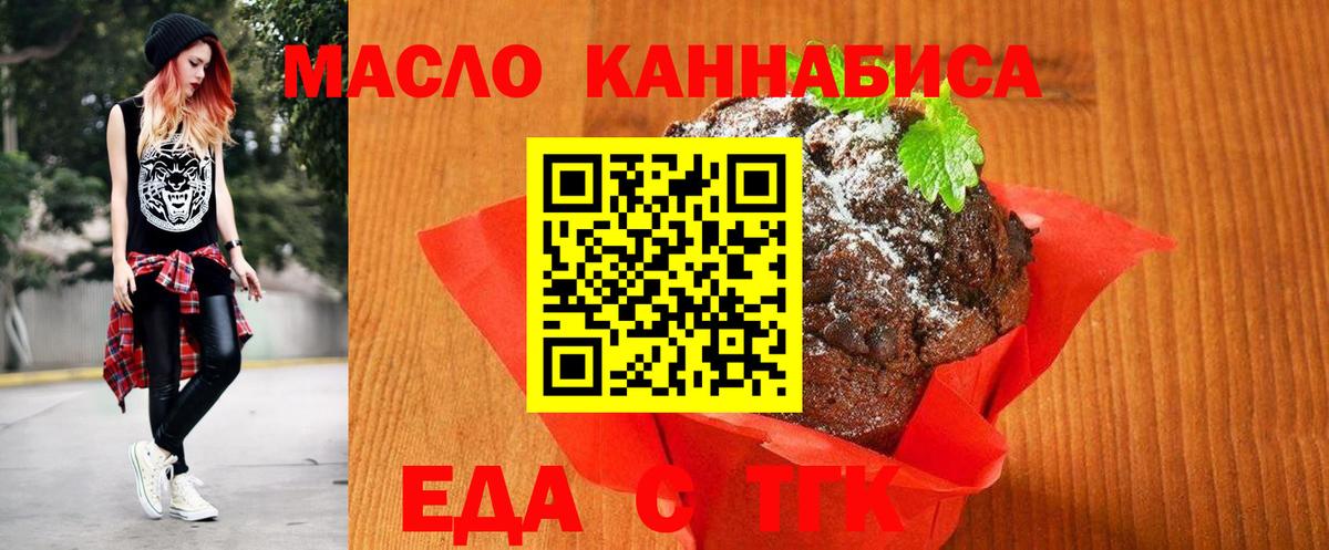 Старая Русса  Cannafood марихуана  Вход с VPN 