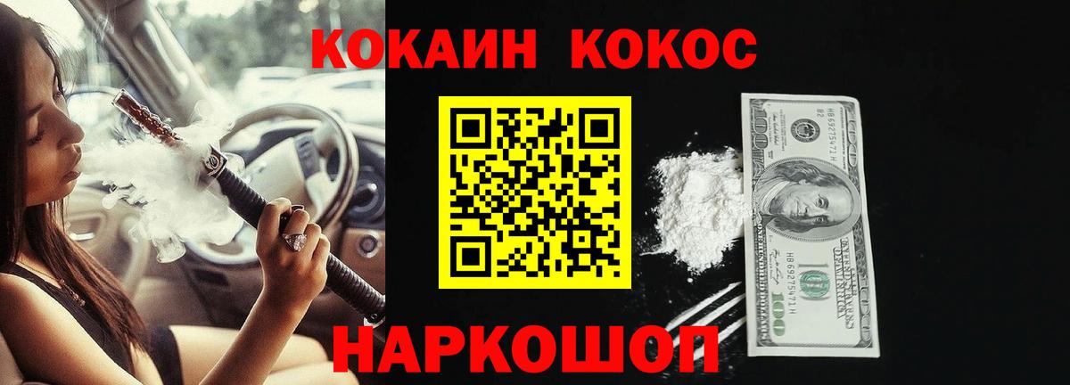 Cocaine Columbia Старая Русса