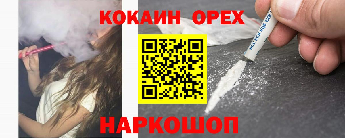 COCAIN Перу  Вход с VPN  Старая Русса 