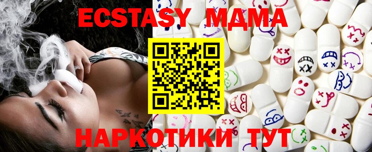 Экстази 280мг Старая Русса