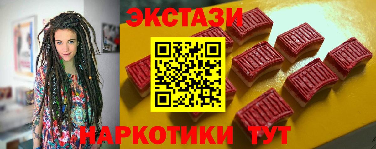 Ecstasy TESLA  ЭКСТАЗИ  Экстази Punisher  Старая Русса  где купить наркотик  Вход с VPN 