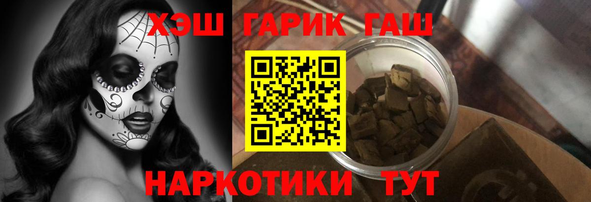 Гашиш Cannabis Старая Русса