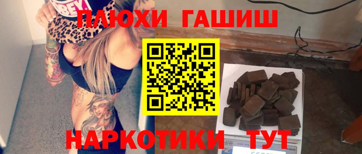 Гашиш индика сатива  Гашиш ice o lator  ГАШИШ  Вход с VPN  Старая Русса 