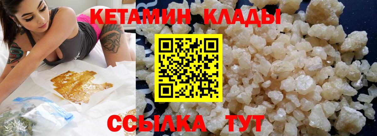 Старая Русса  КЕТАМИН ketamine  Вход с VPN 