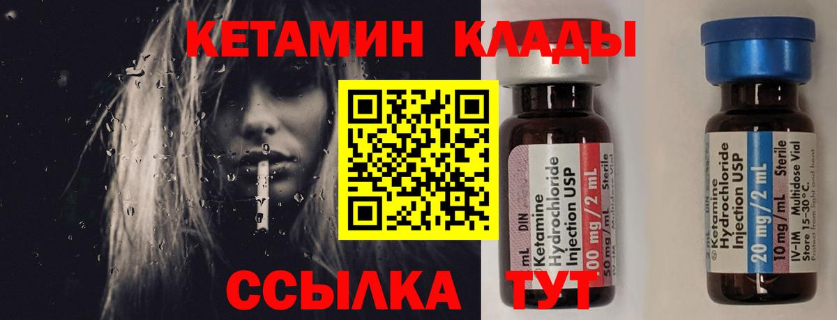 Кетамин ketamine Старая Русса