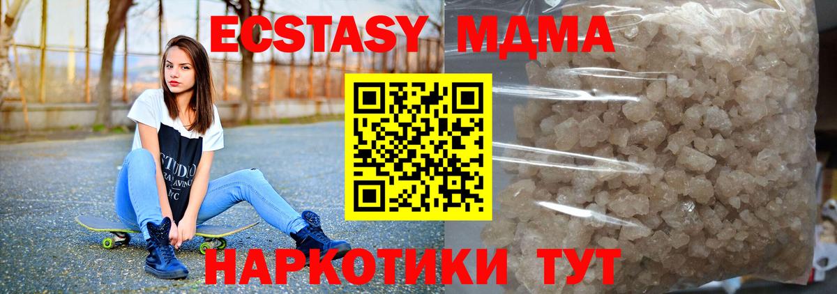МДМА crystal  Вход с VPN  MDMA кристаллы  Старая Русса 
