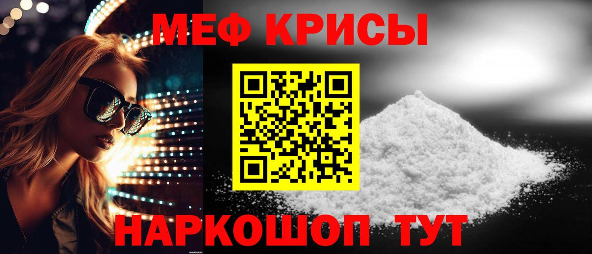 МЕФ 4 MMC  Вход с VPN  Мефедрон  Старая Русса 