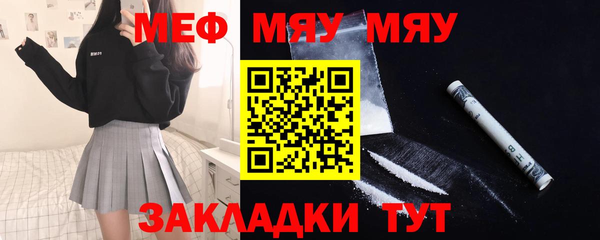 Меф кристаллы Старая Русса