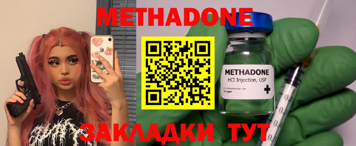 Метадон мёд  МЕТАДОН белоснежный  Старая Русса  Вход с VPN 