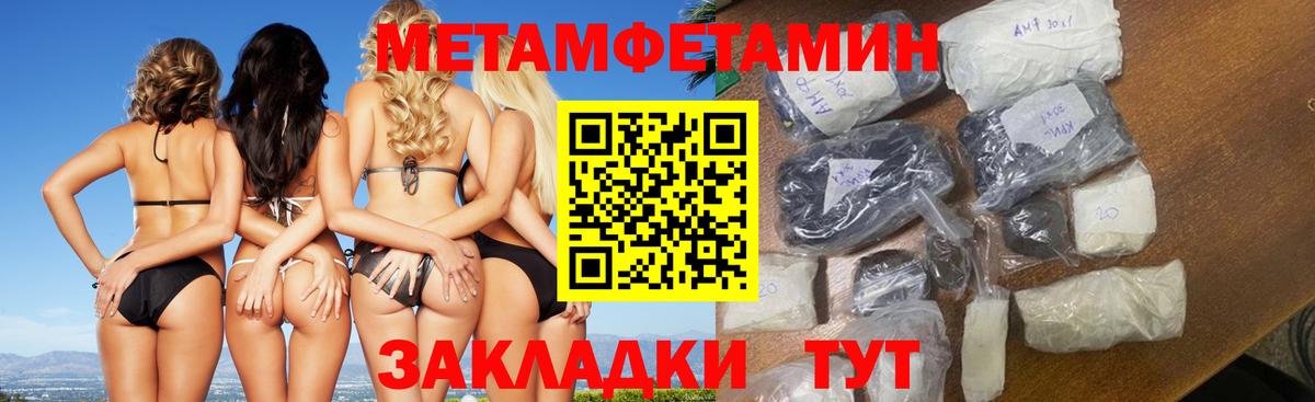 Первитин Methamphetamine Старая Русса