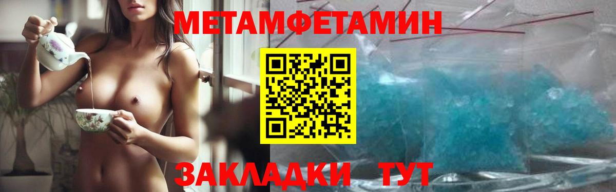 МЕТАМФЕТАМИН  Вход с VPN  Старая Русса  Первитин пудра 