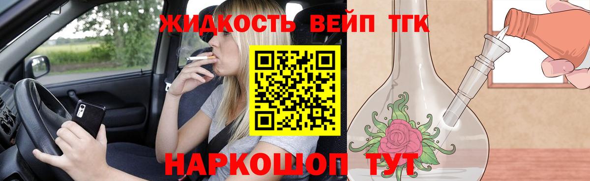 Старая Русса  ТГК THC oil  Дистиллят ТГК жижа  Вход с VPN 