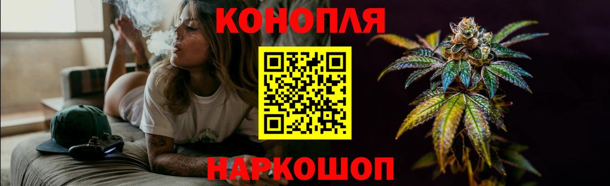 Канабис Amnesia Старая Русса
